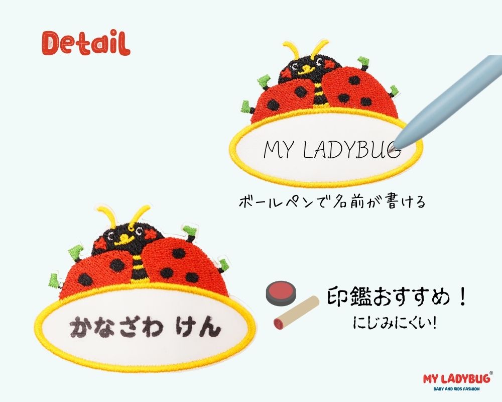 Lucky ladybug ネームワッペン三枚